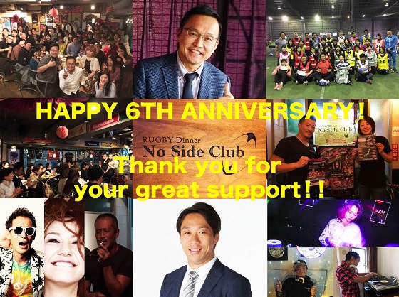 6周年イベントフライヤー画像