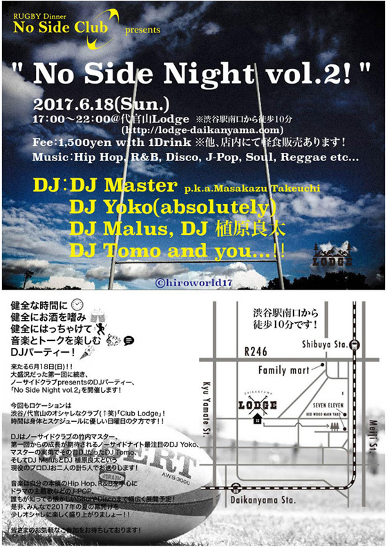 DJイベントのフライヤー