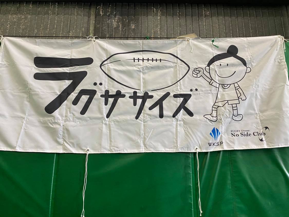 ラグササイズの集合写真